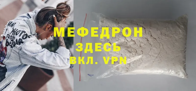 МЕФ mephedrone  Соликамск 